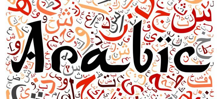 Arabic-Language